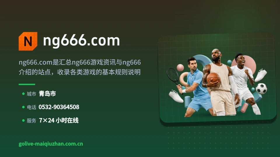 认识ng666.com