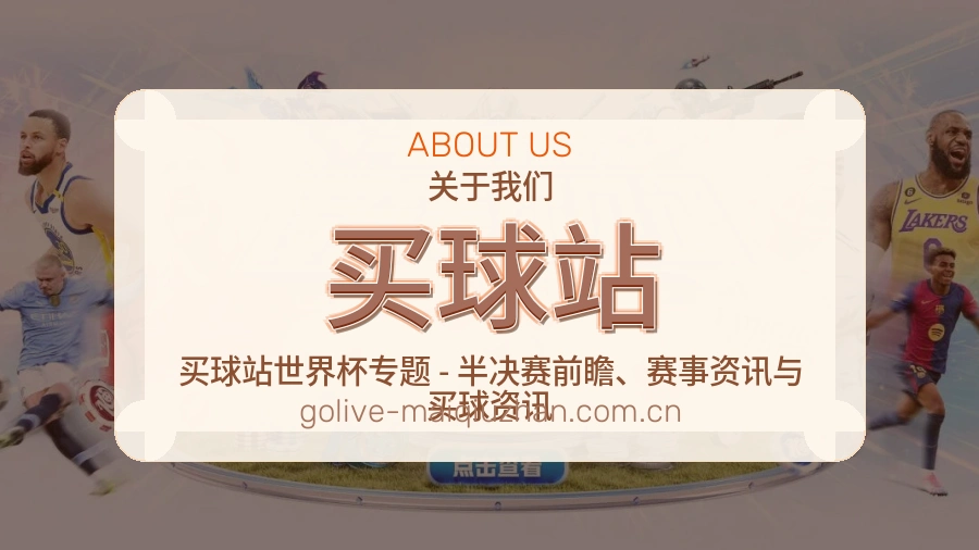 买球站电竞与体育内容服务